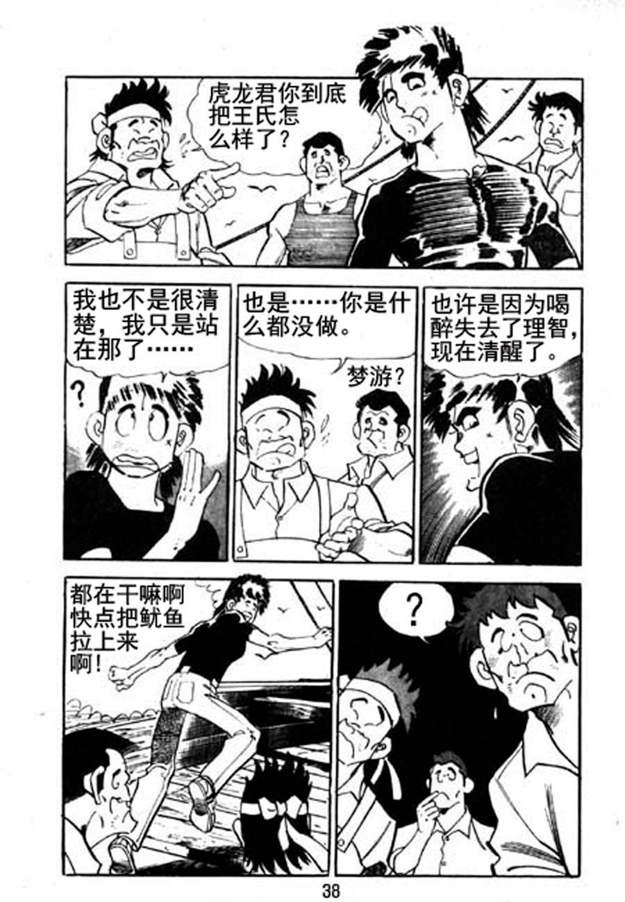 剑神舞 第5集