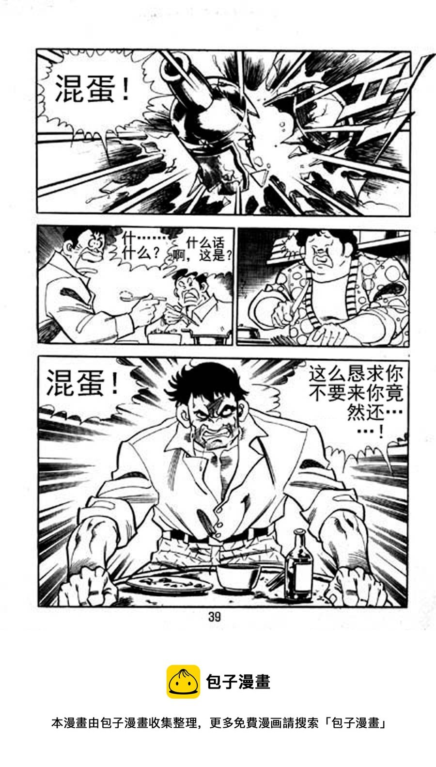 剑神舞 第5集