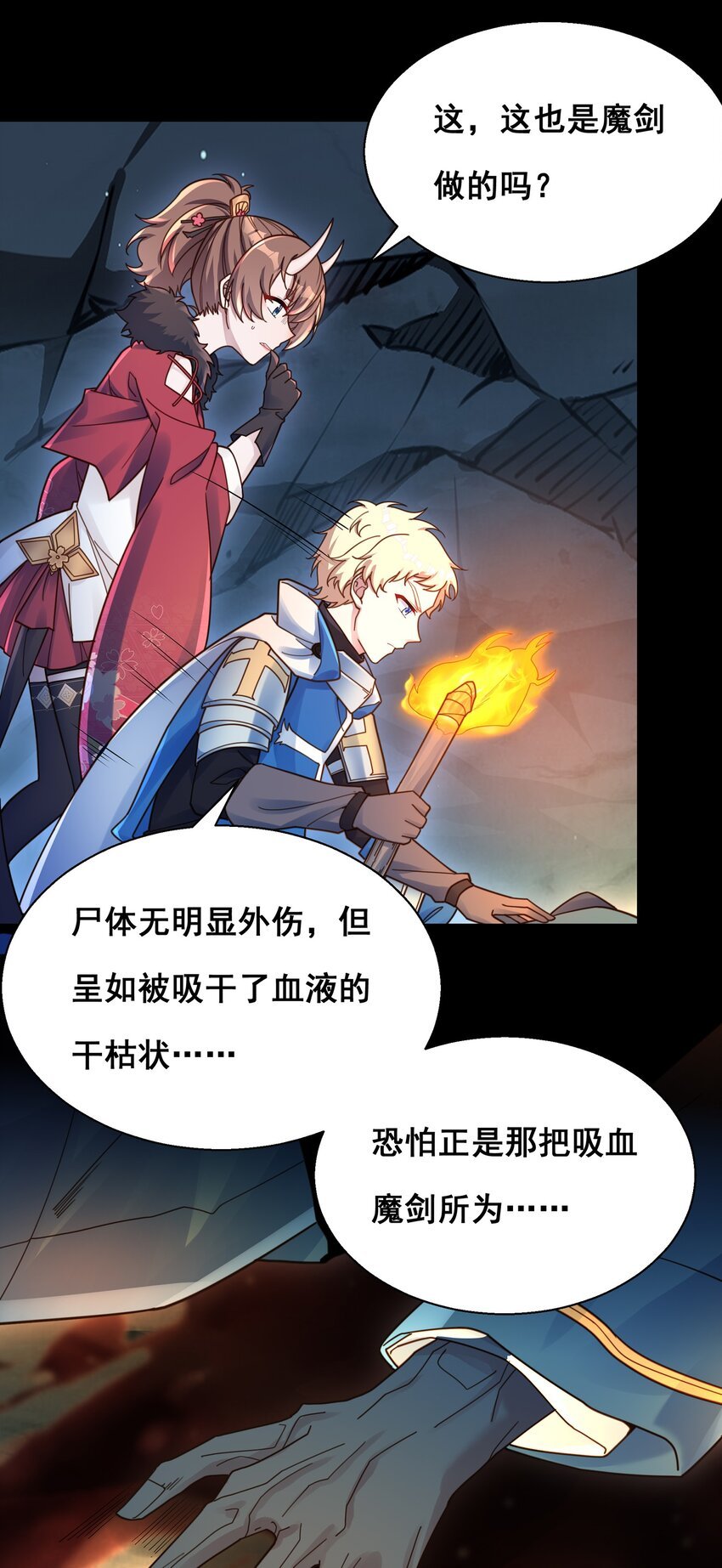 第十三话 013