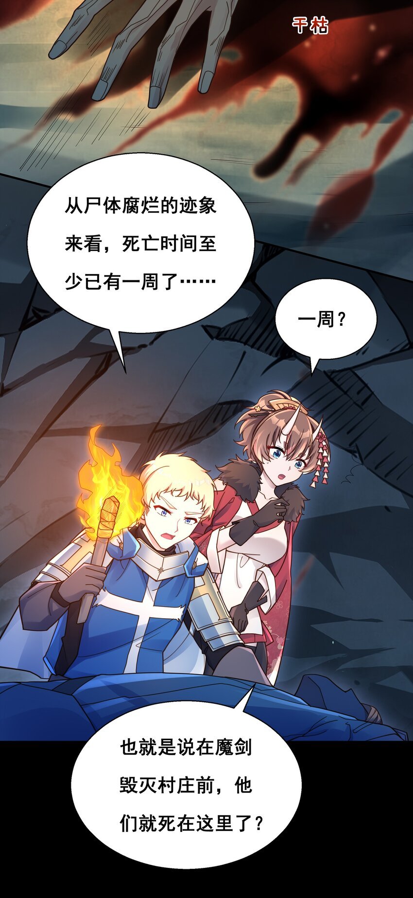 第十三话 013