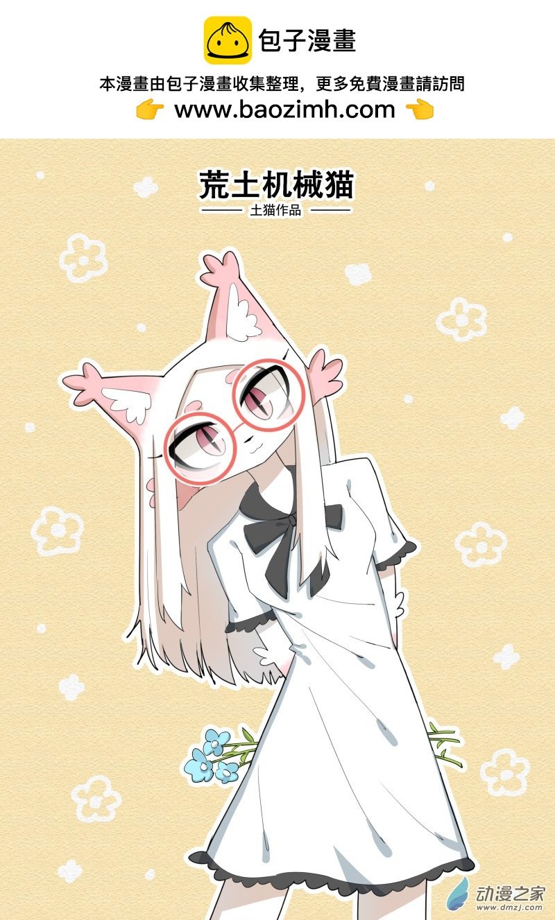 第03话 感染者