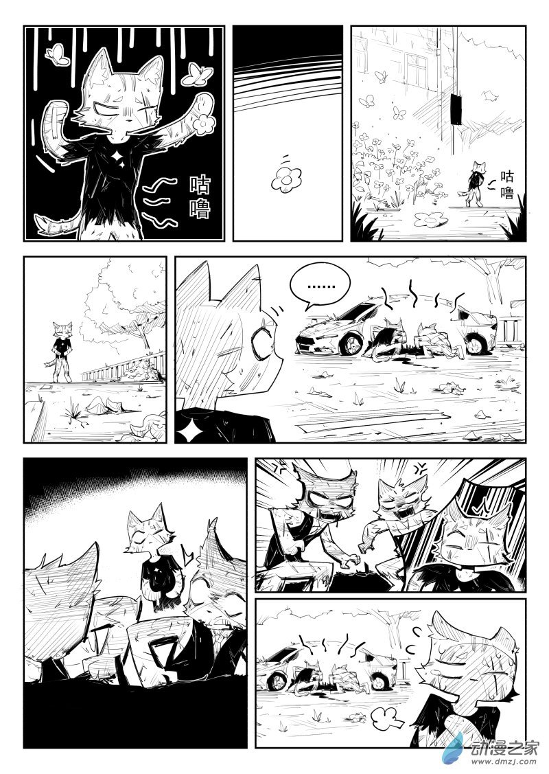 第03话 感染者