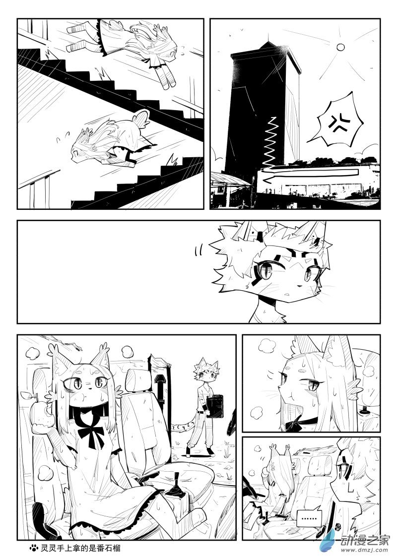 第02话 港口