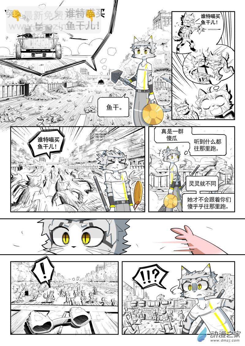 第01话（下）（黑白）