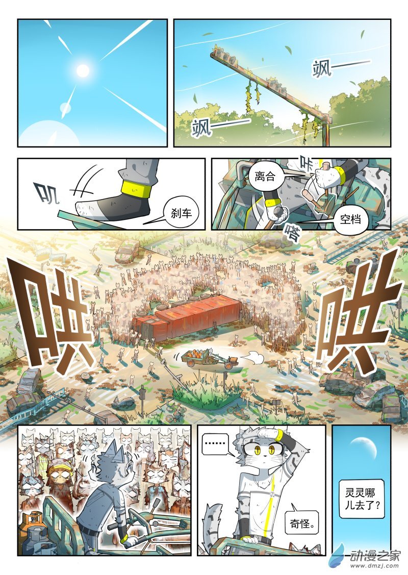 第01话（上）