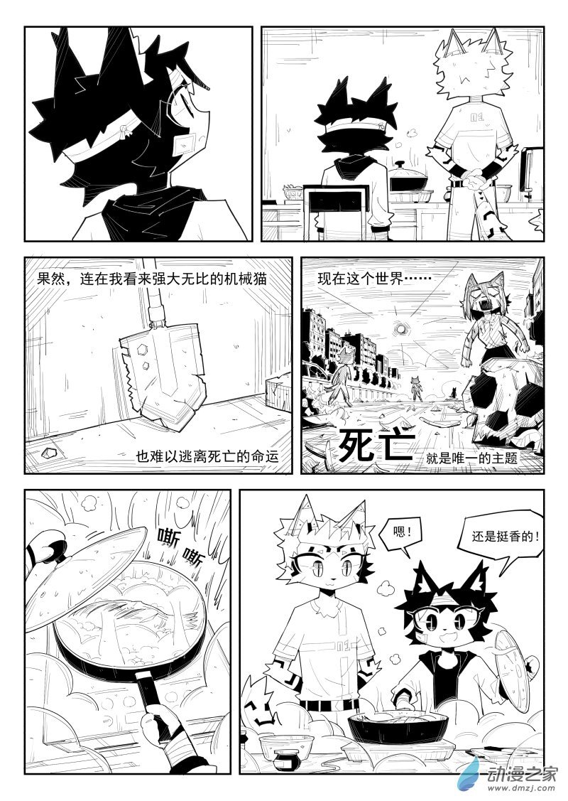 第10话 灵灵的晚餐