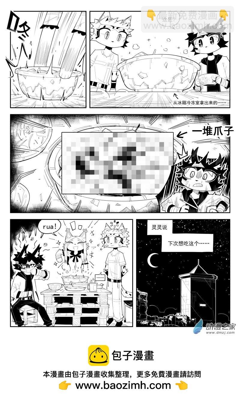 第10话 灵灵的晚餐