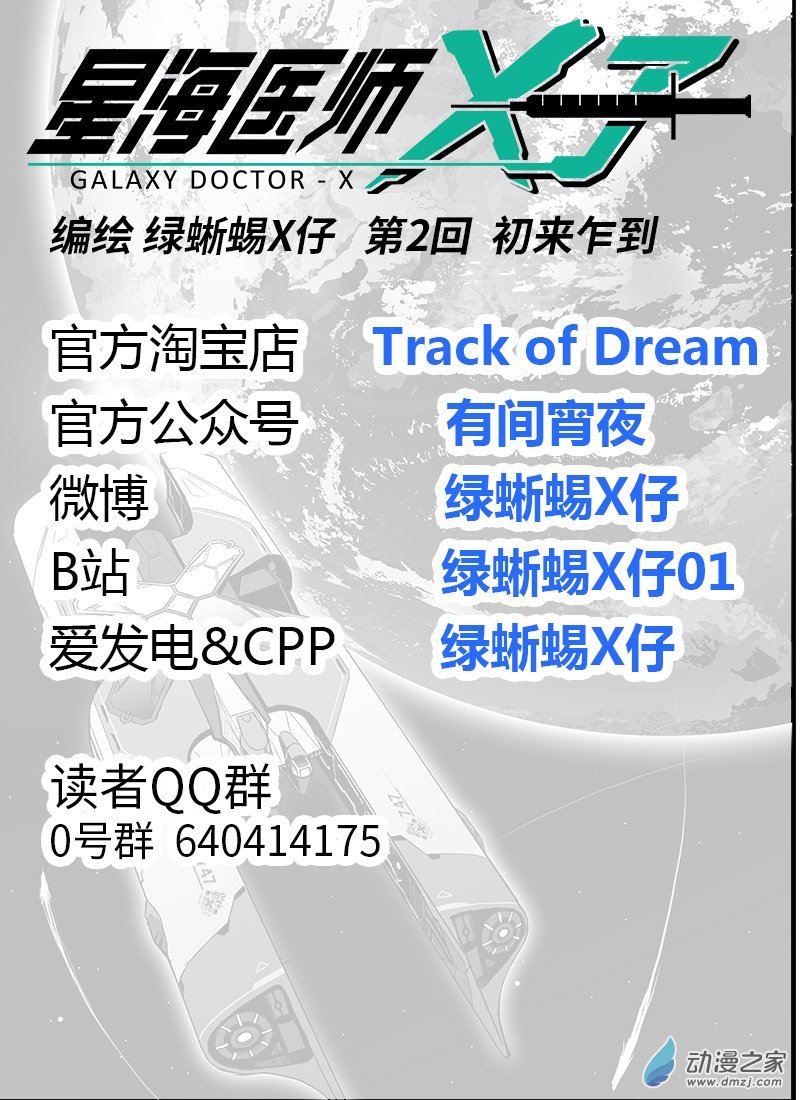 Act.02 初来乍到