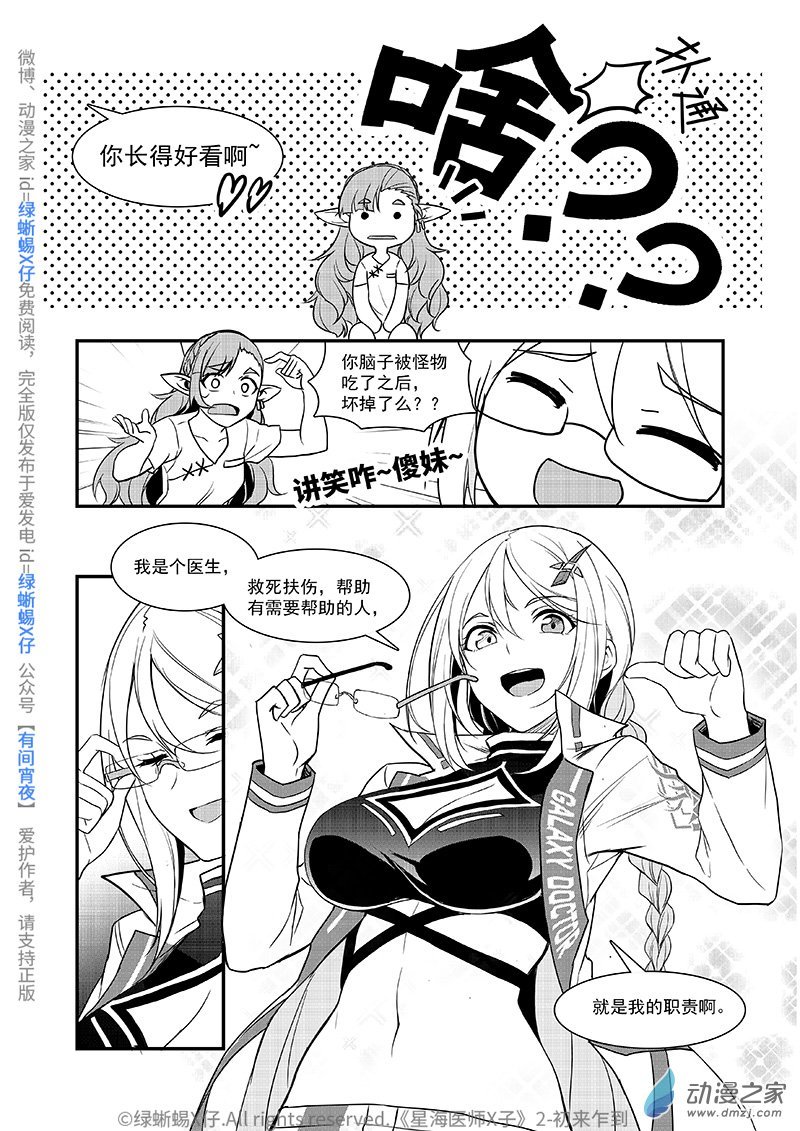 Act.02 初来乍到