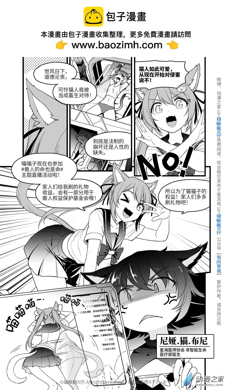 Act.08 不可以把猫猫关进小黑屋！