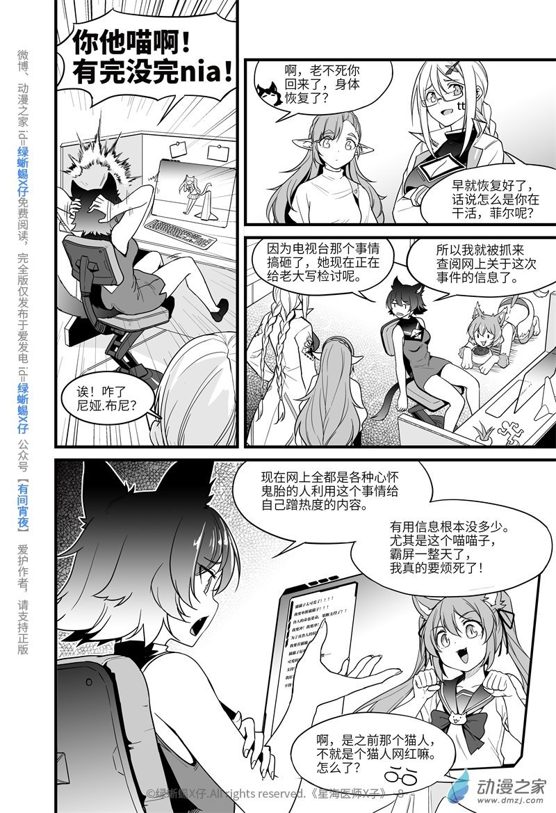 Act.08 不可以把猫猫关进小黑屋！