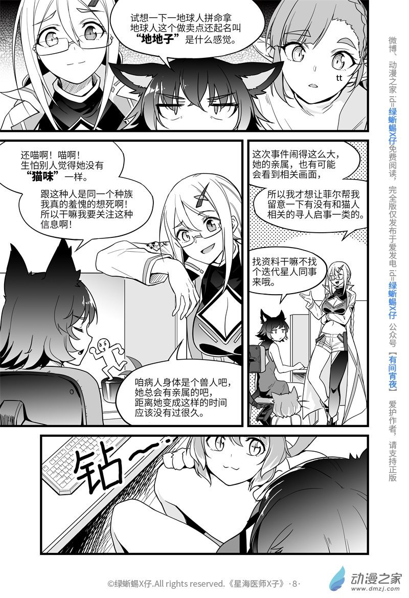 Act.08 不可以把猫猫关进小黑屋！