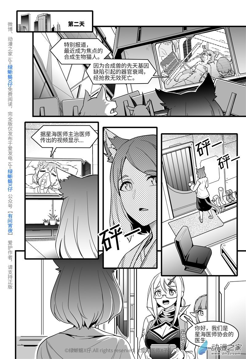 Act.08 不可以把猫猫关进小黑屋！