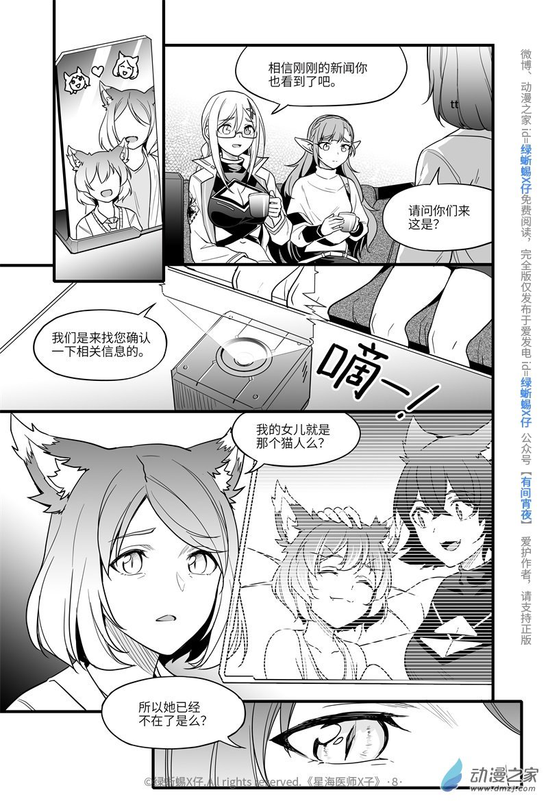 Act.08 不可以把猫猫关进小黑屋！