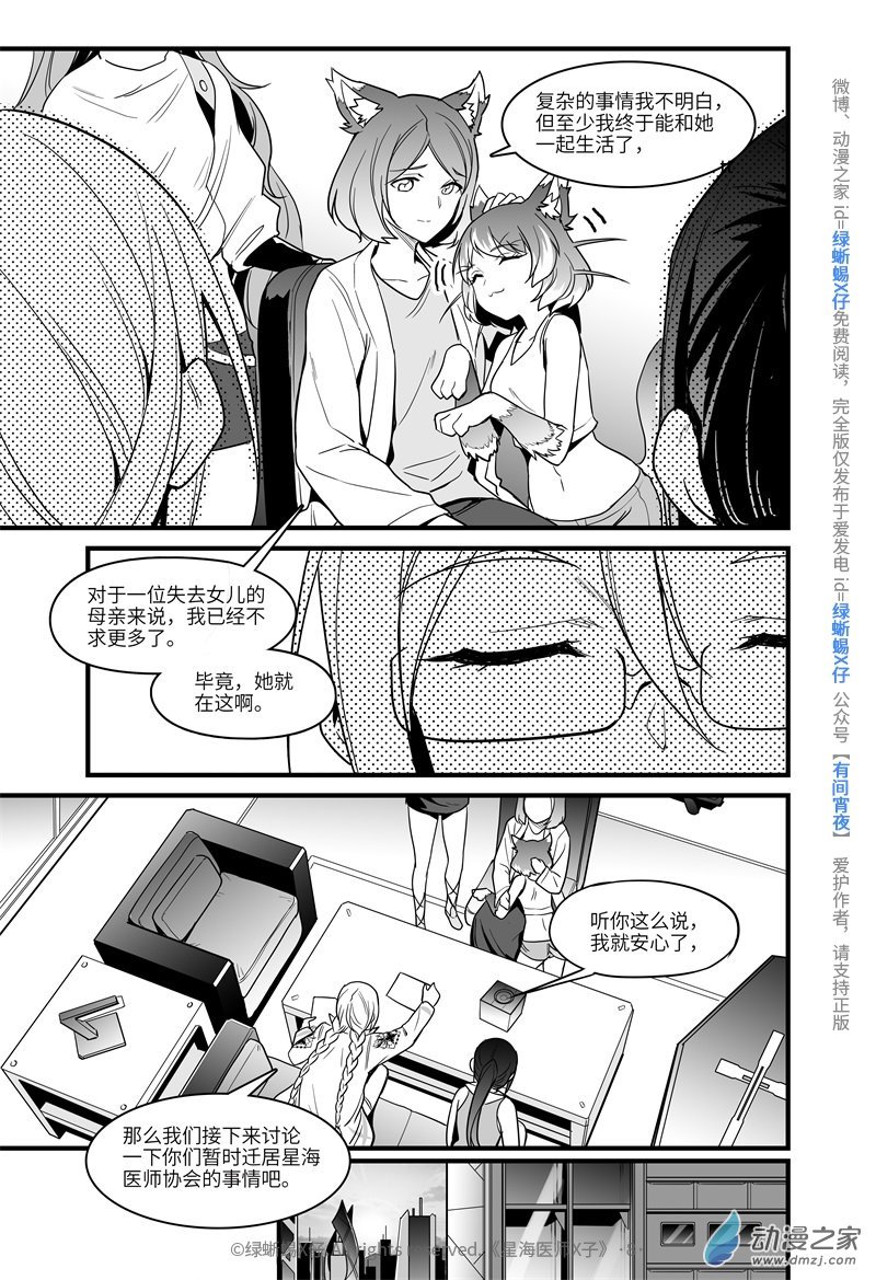 Act.08 不可以把猫猫关进小黑屋！