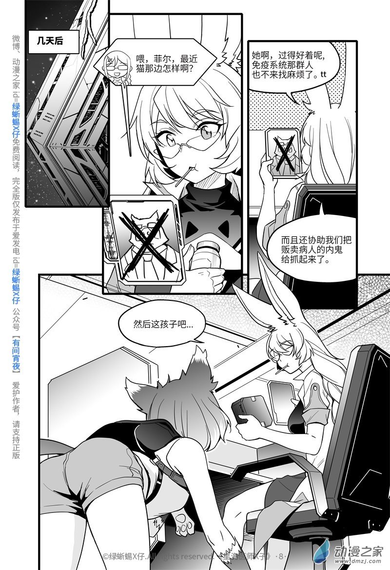 Act.08 不可以把猫猫关进小黑屋！