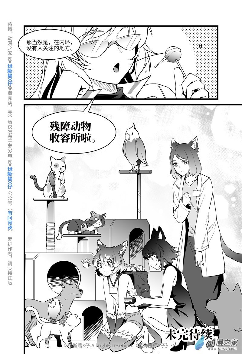 Act.08 不可以把猫猫关进小黑屋！