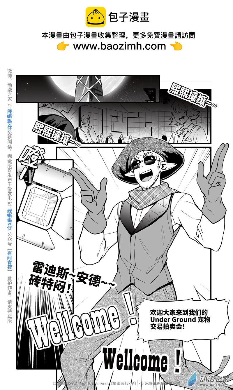 Act.05 出来混迟早是要还的