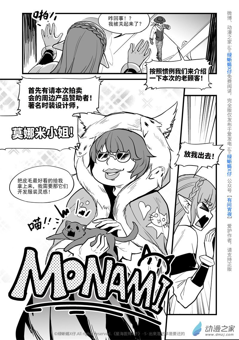 Act.05 出来混迟早是要还的