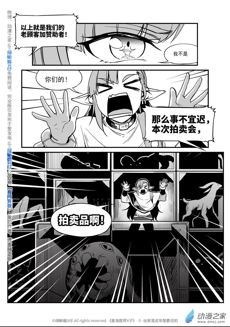 Act.05 出来混迟早是要还的