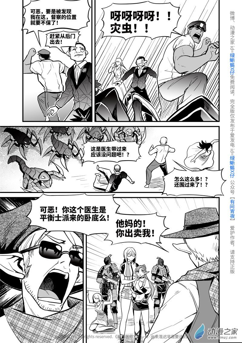 Act.05 出来混迟早是要还的