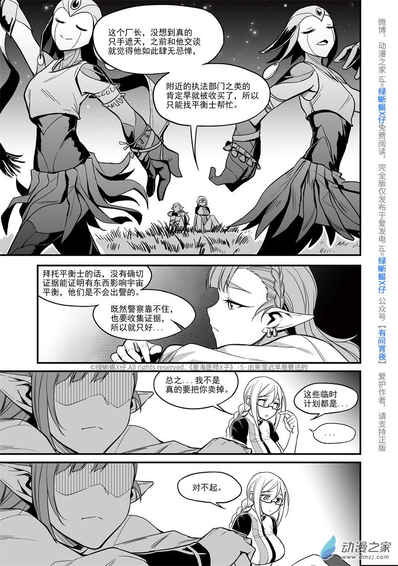 Act.05 出来混迟早是要还的