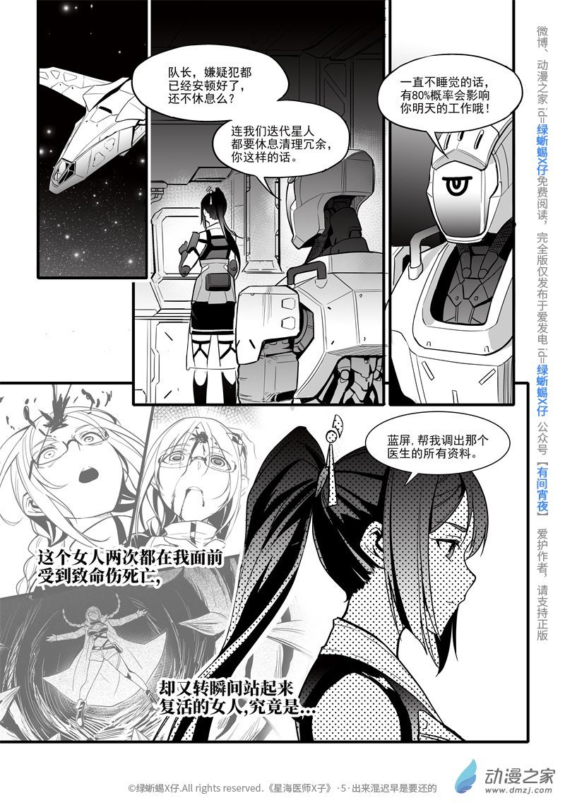 Act.05 出来混迟早是要还的