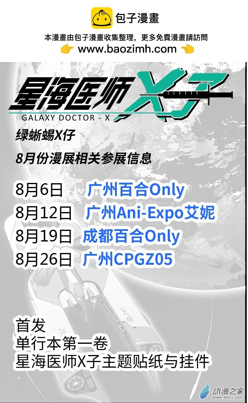 Act.04 有钱真的可以为所欲为