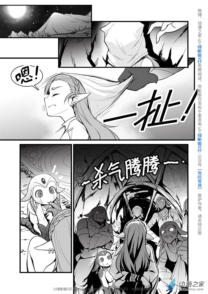 Act.04 有钱真的可以为所欲为