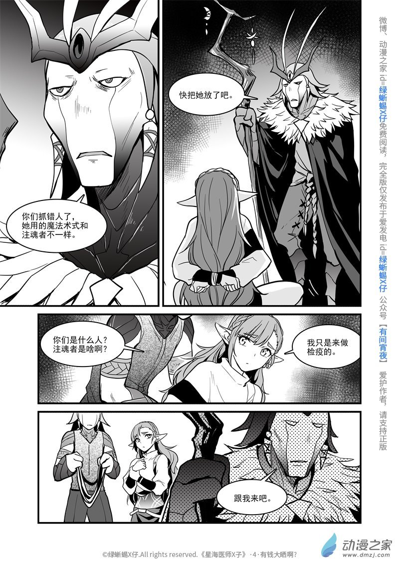 Act.04 有钱真的可以为所欲为