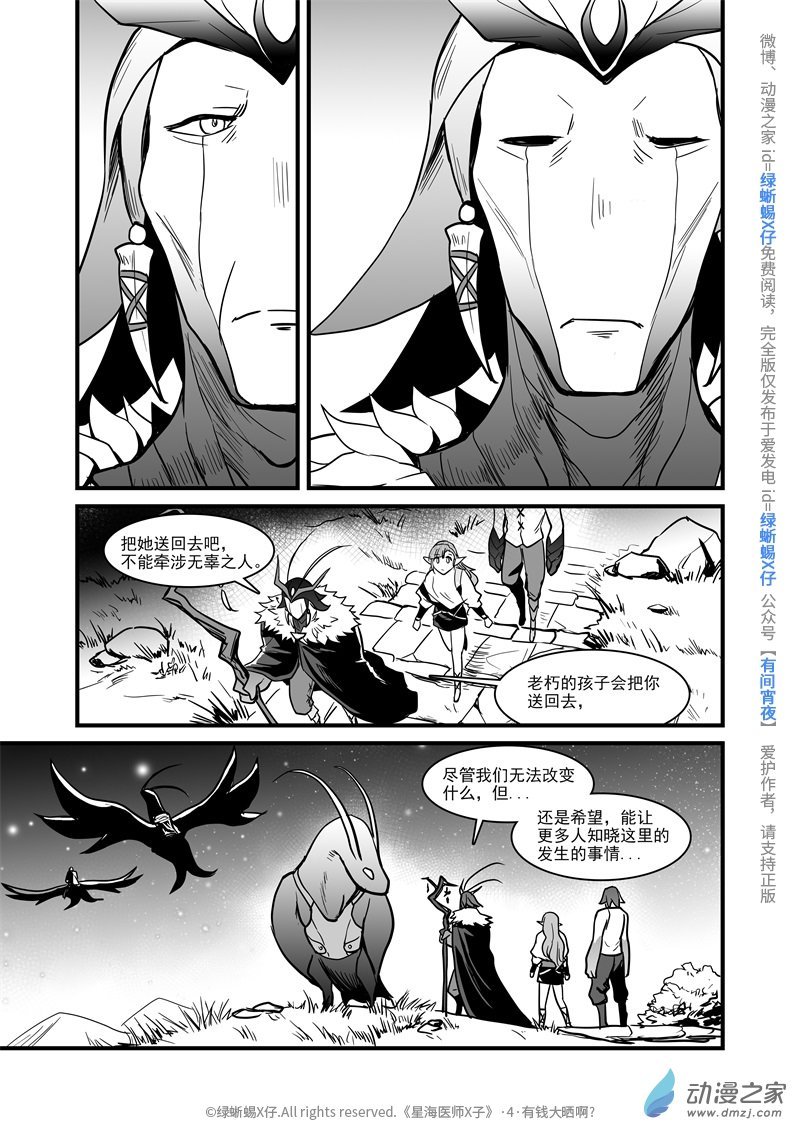 Act.04 有钱真的可以为所欲为
