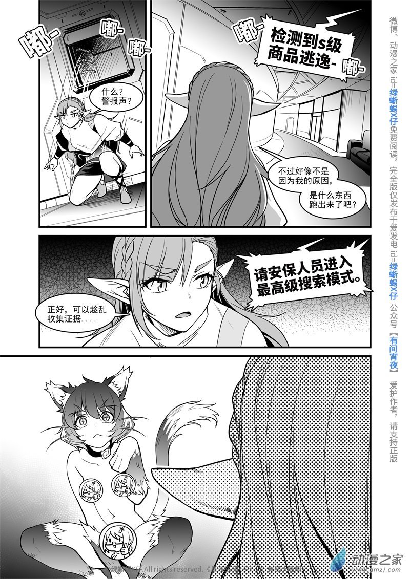 Act.04 有钱真的可以为所欲为