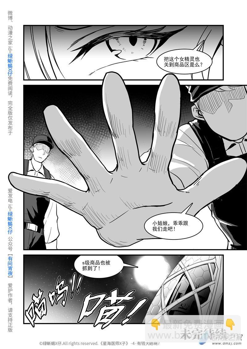 Act.04 有钱真的可以为所欲为