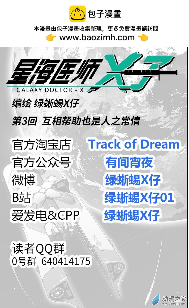 Act.03 互相关照也是人之常情