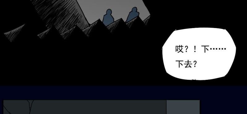 第四回 罗魂执骨（中）
