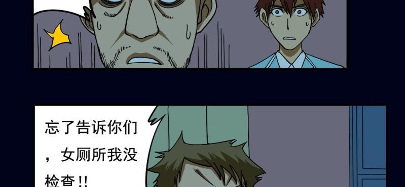第二回 血色黄昏（中）