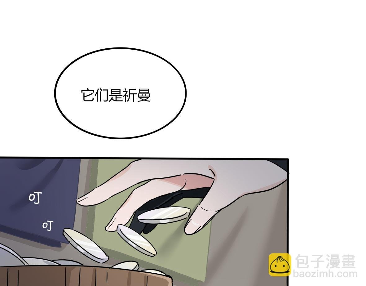 第08话 他眼痛、他背痛、他头痛