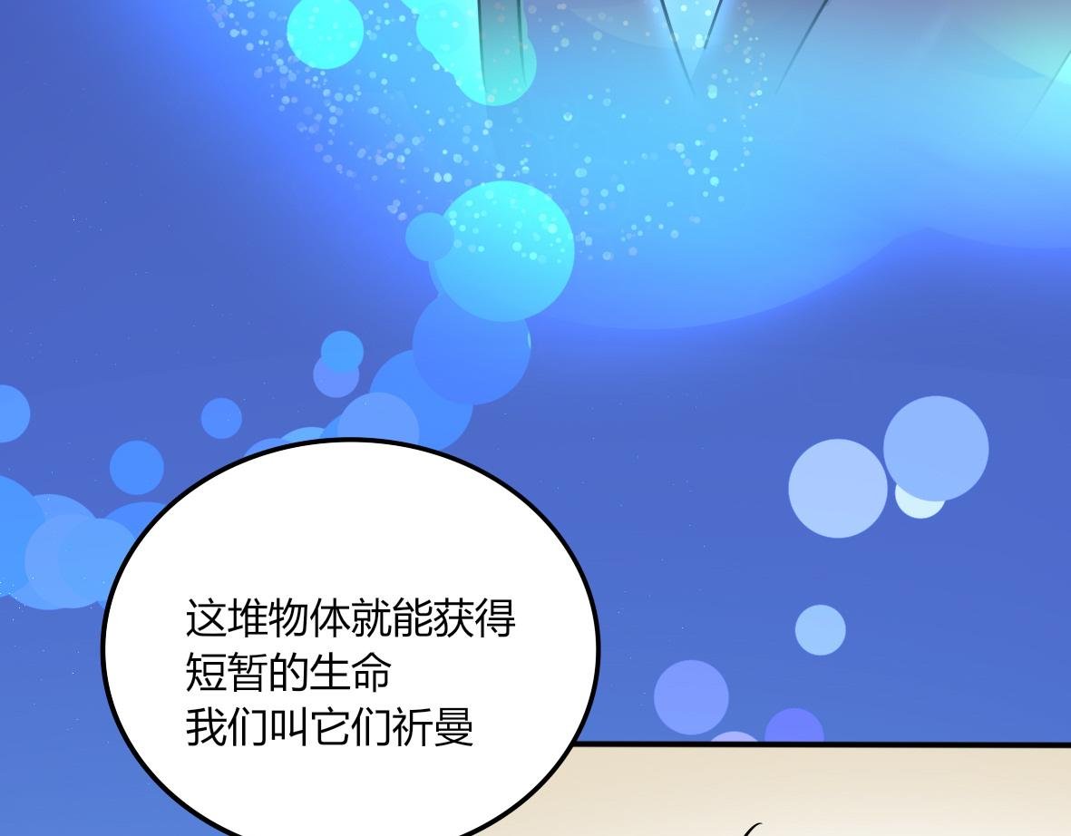 第08话 他眼痛、他背痛、他头痛