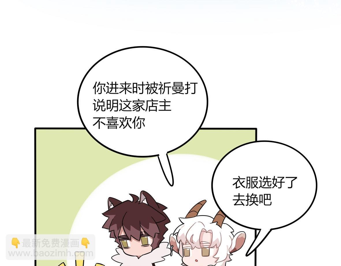 第08话 他眼痛、他背痛、他头痛