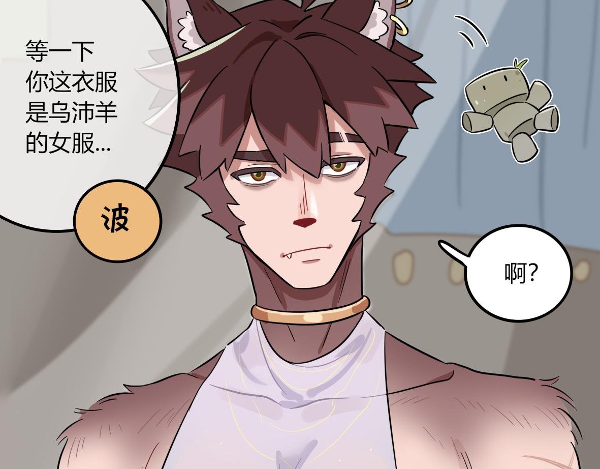 第08话 他眼痛、他背痛、他头痛