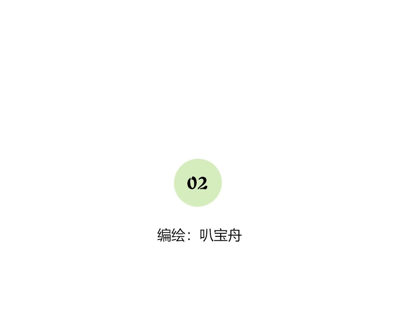 第02话 我们尽力了