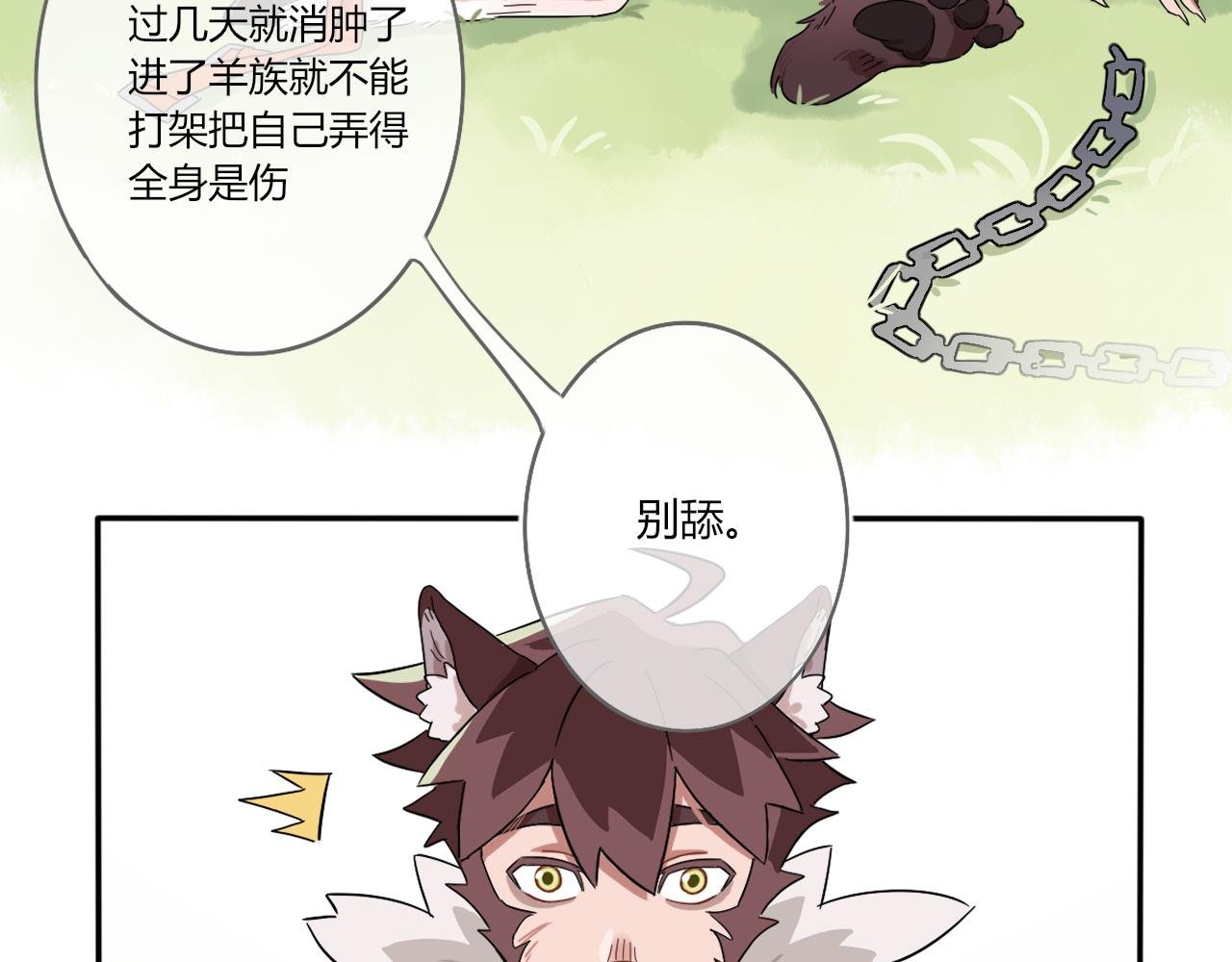第02话 我们尽力了