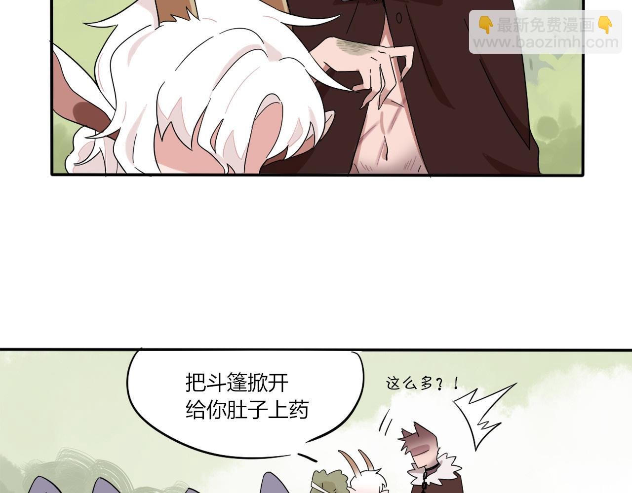 第02话 我们尽力了