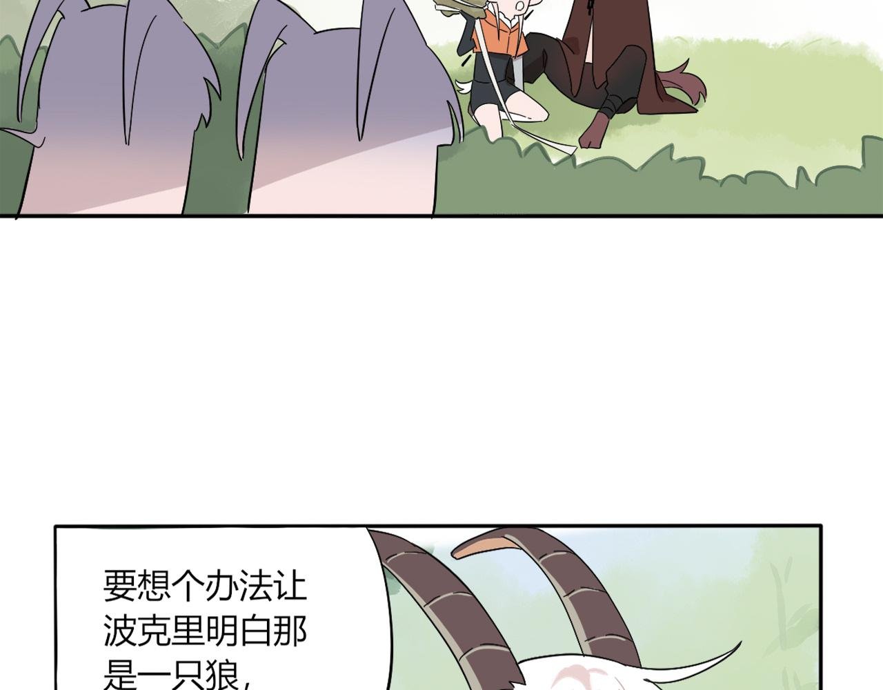 第02话 我们尽力了