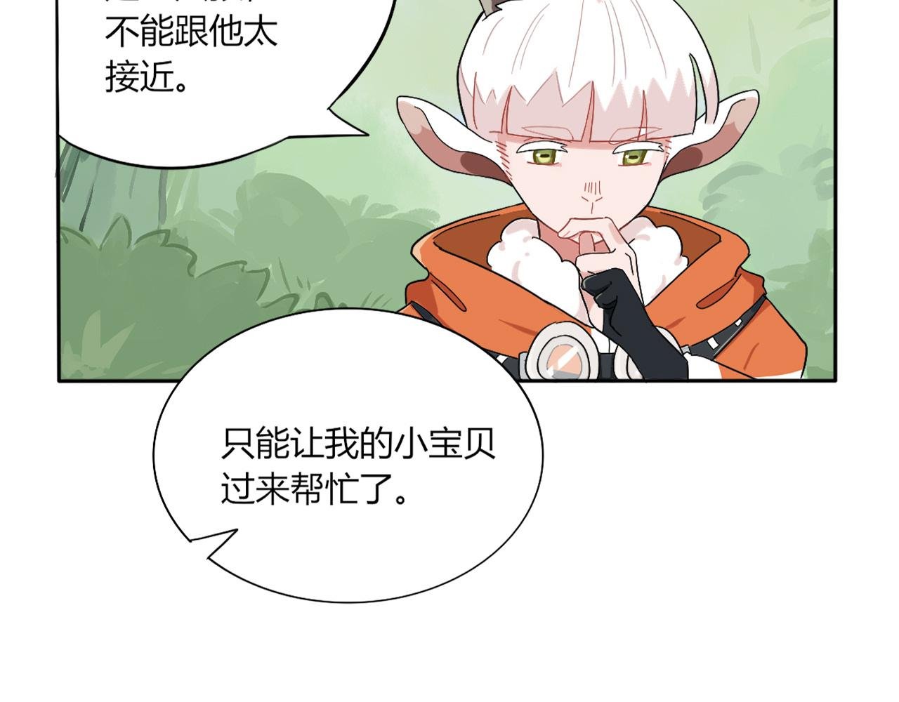 第02话 我们尽力了