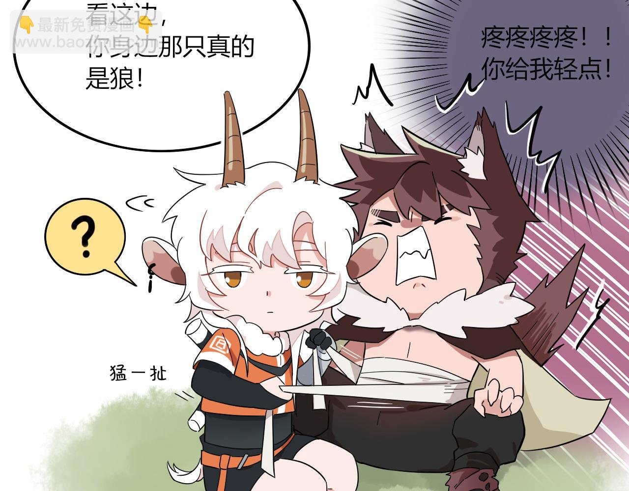 第02话 我们尽力了