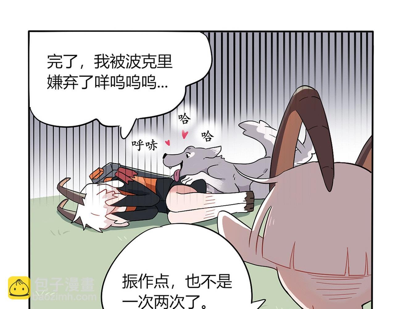 第02话 我们尽力了