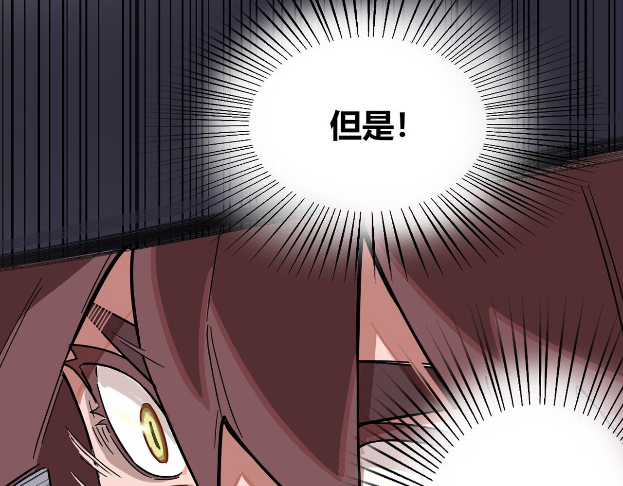 第02话 我们尽力了