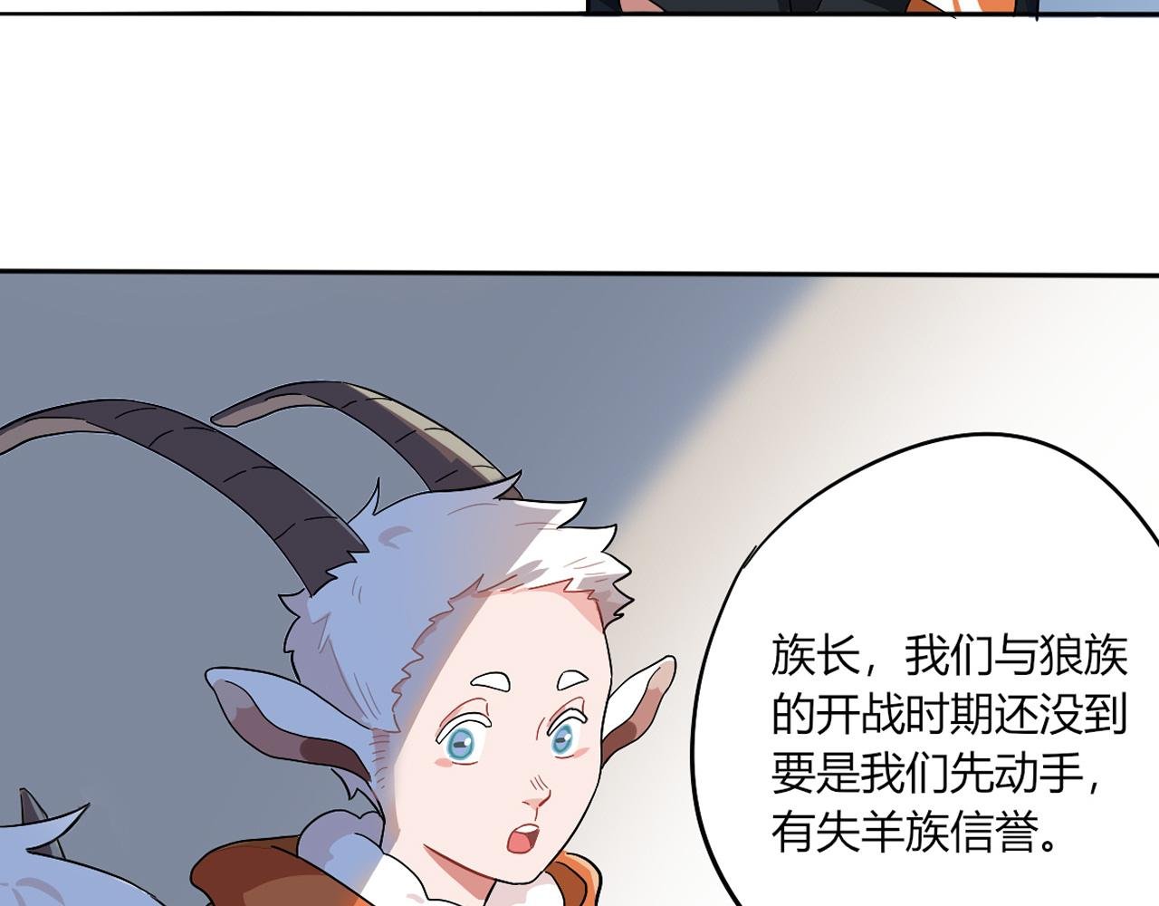 第02话 我们尽力了