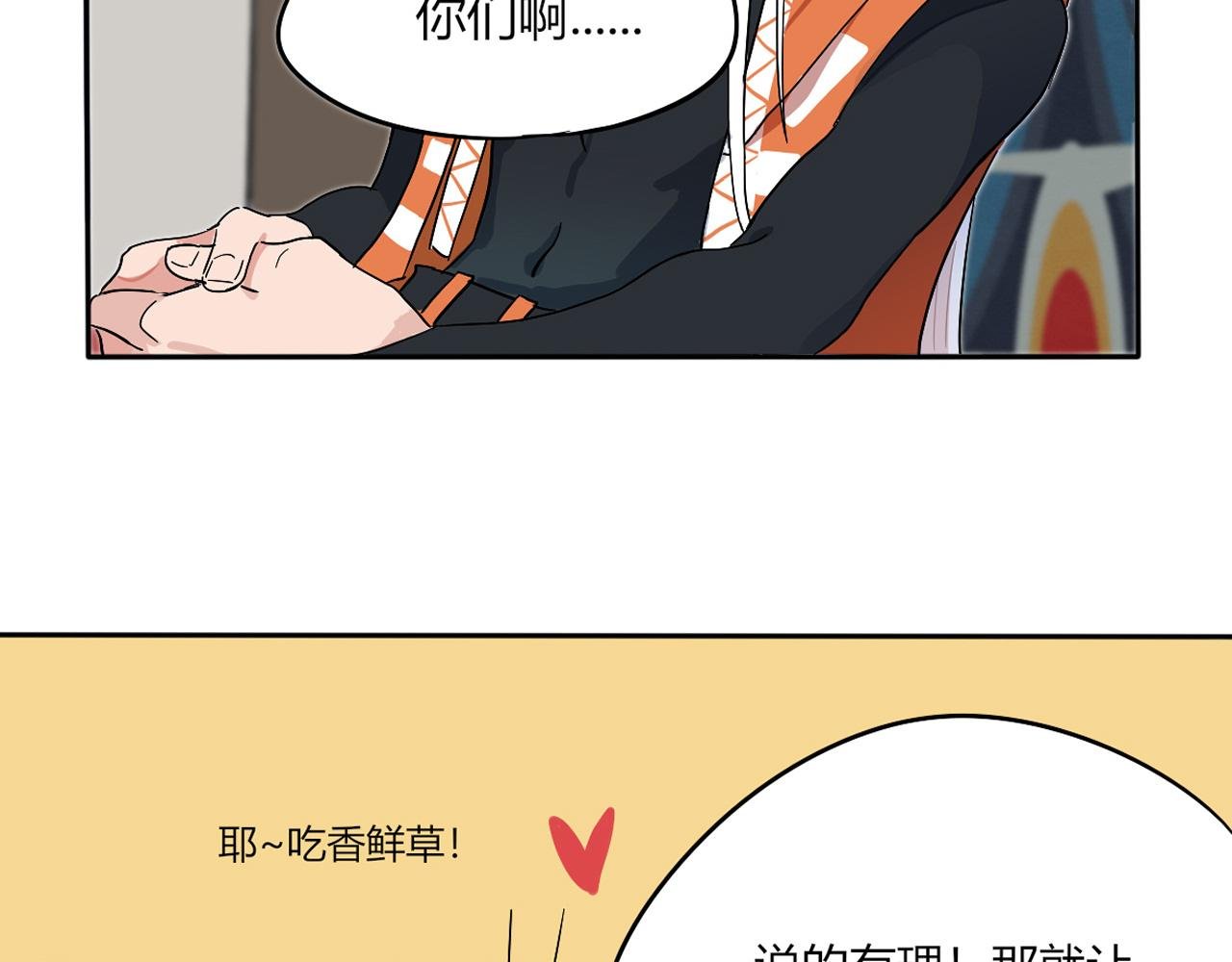 第02话 我们尽力了